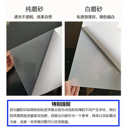 磨砂玻璃贴纸透光不透明外面看不见里面卫生间办公室自粘窗户贴纸
