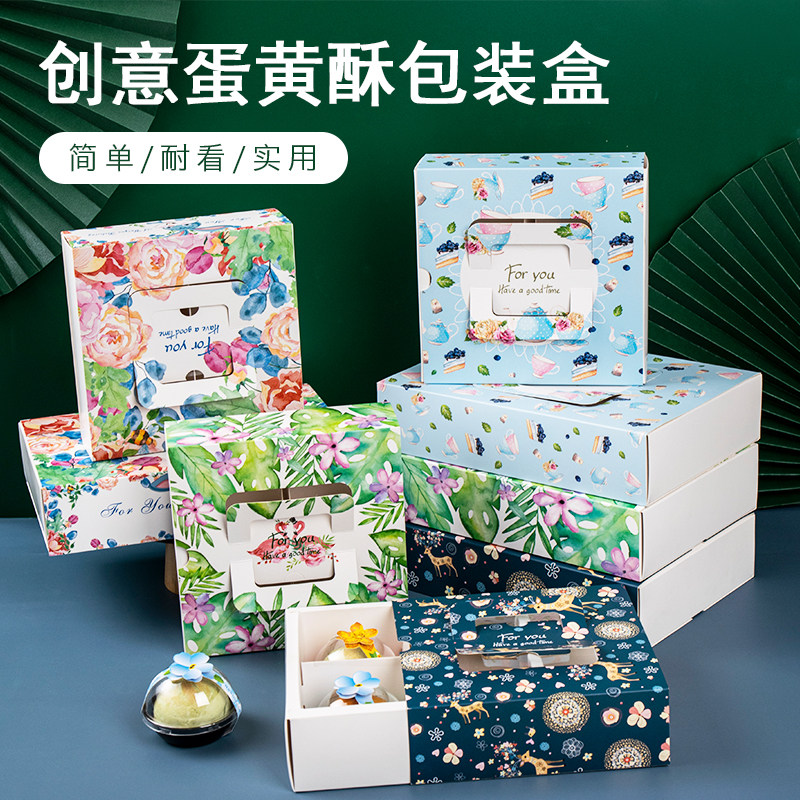 蛋黄酥包装盒礼品礼盒4/6粒装抽屉式手提创意雪媚娘月饼绿豆糕盒