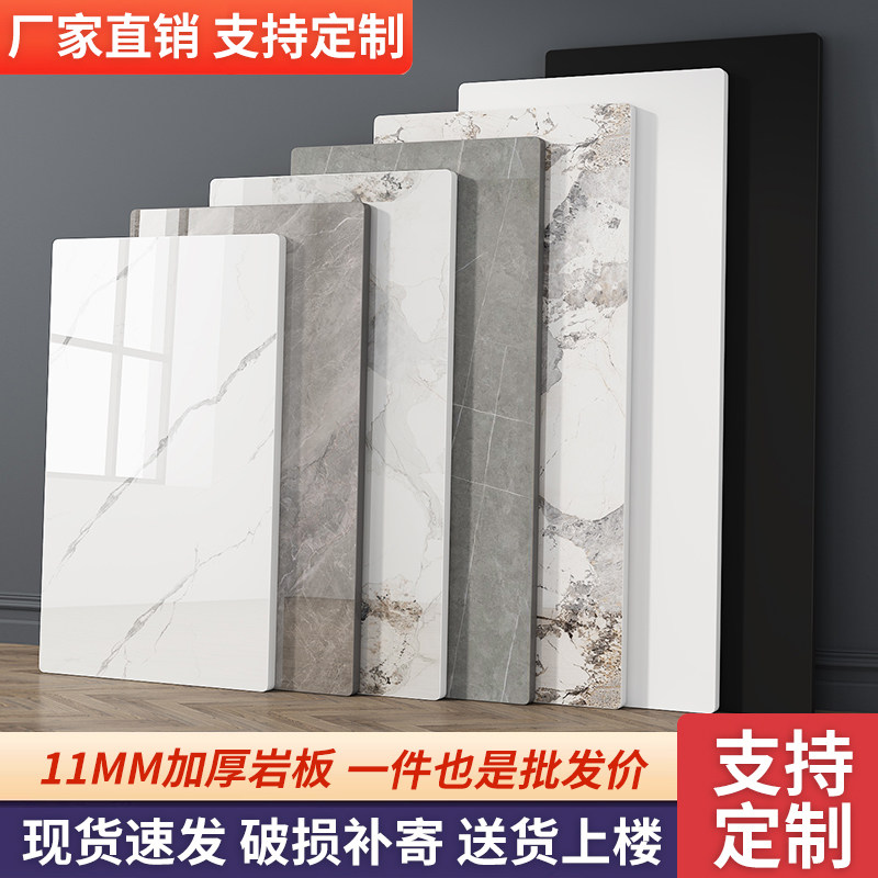 岩板台面定制茶几餐桌面电视飘窗大理石桌面浴室瓷砖板材加工订做