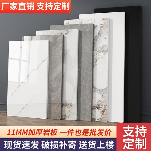 岩板台面定制茶几桌面板餐桌瓷砖