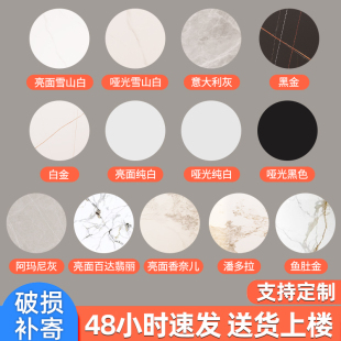 圆形岩板定制台面大理石桌面厨房餐柜瓷砖面板茶几转盘餐桌石板