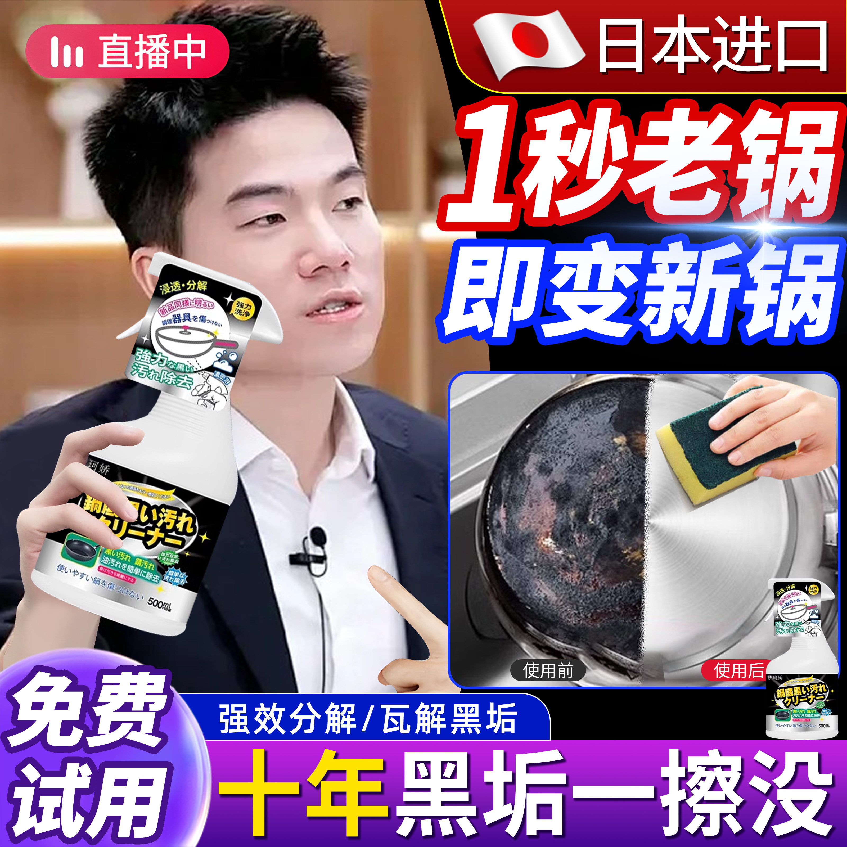 锅底黑垢清洁剂强力去污去锅底黑焦除垢神器洗厨房不锈钢铁锅