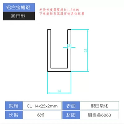 槽铝14x25x2内径10mm铝合金u型槽底宽14高度25厚2mm包边铝条U形铝