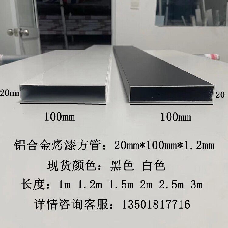 铝合金方管20X100X黑色灰色白色咖啡色铝扁管