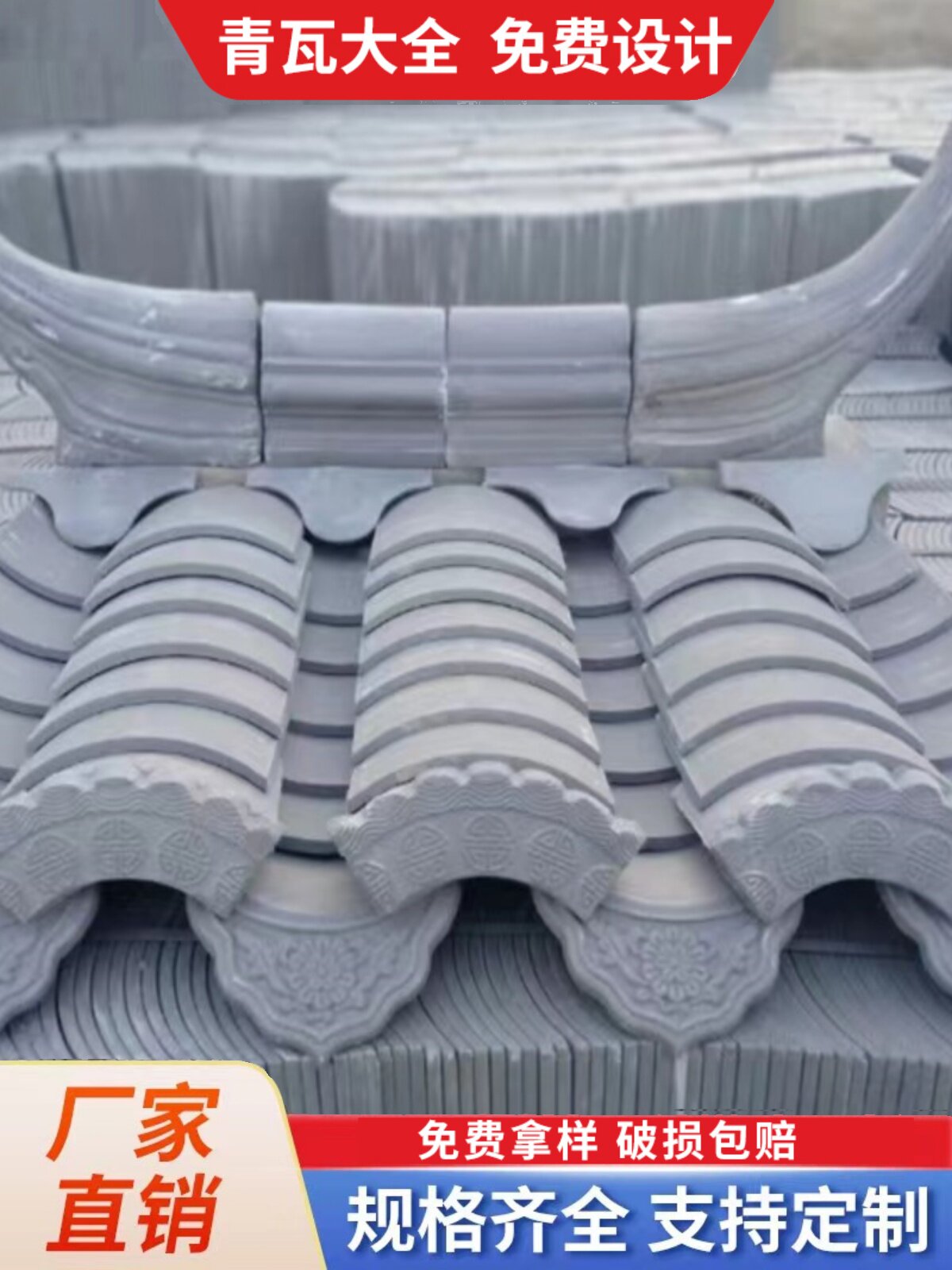刘家窑彷古烧制青瓦屋檐小青瓦灰瓦古建瓦片屋顶瓦四合院徽派建筑