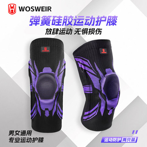 运动护膝篮球专用护膝运动男膝盖半月板关节硅胶保护套健身户外