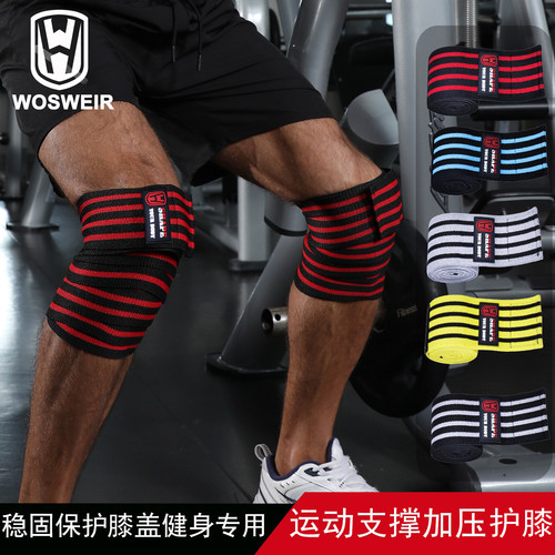 护膝健身弹力膝盖绷带绑带运动大腿深蹲训练绑腿力量护腿力量举
