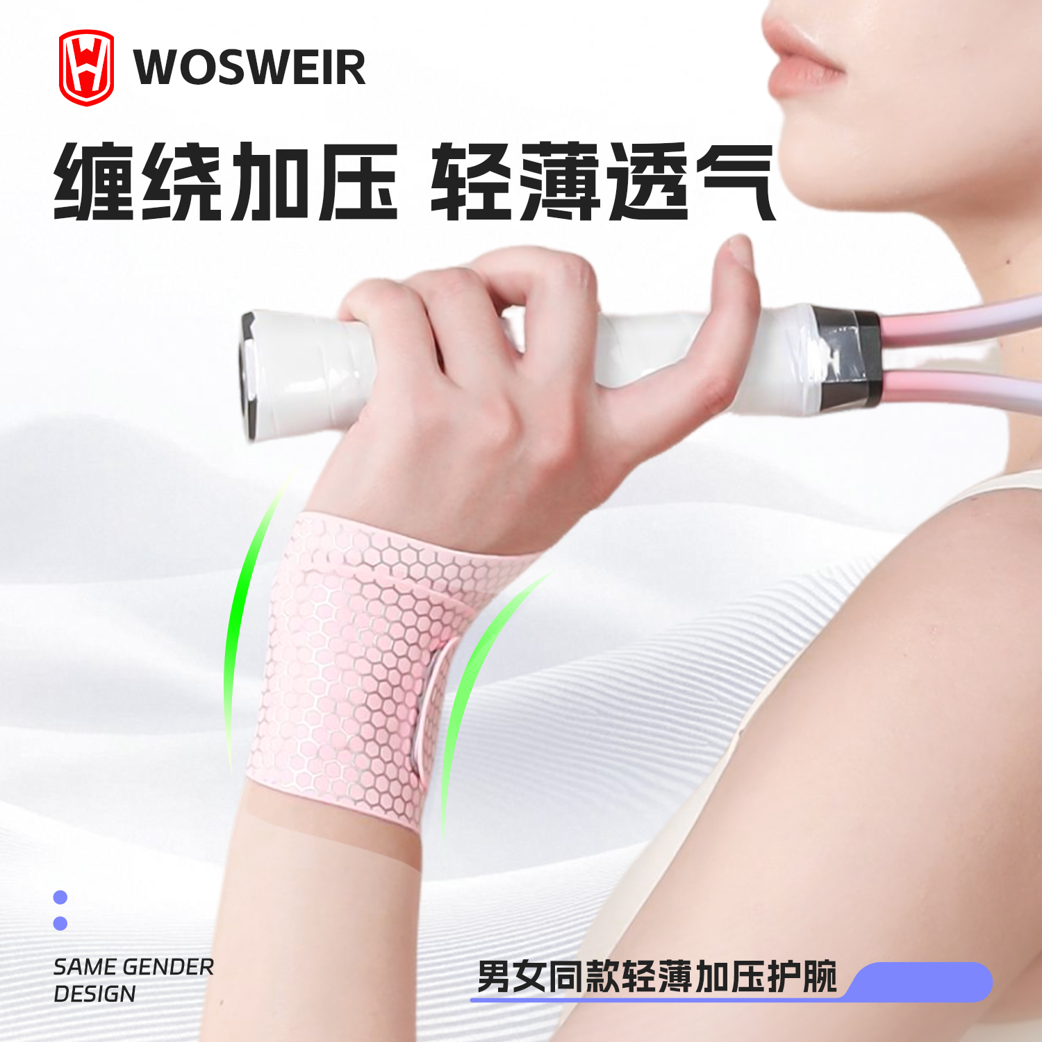 WOSWEIR羽毛球护腕轻薄网球腕带