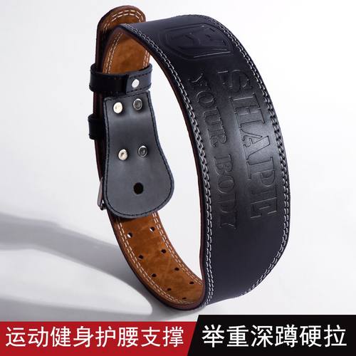 牛皮深蹲运动护腰男女训练举重护腰带健身房硬拉专业级加宽可调节