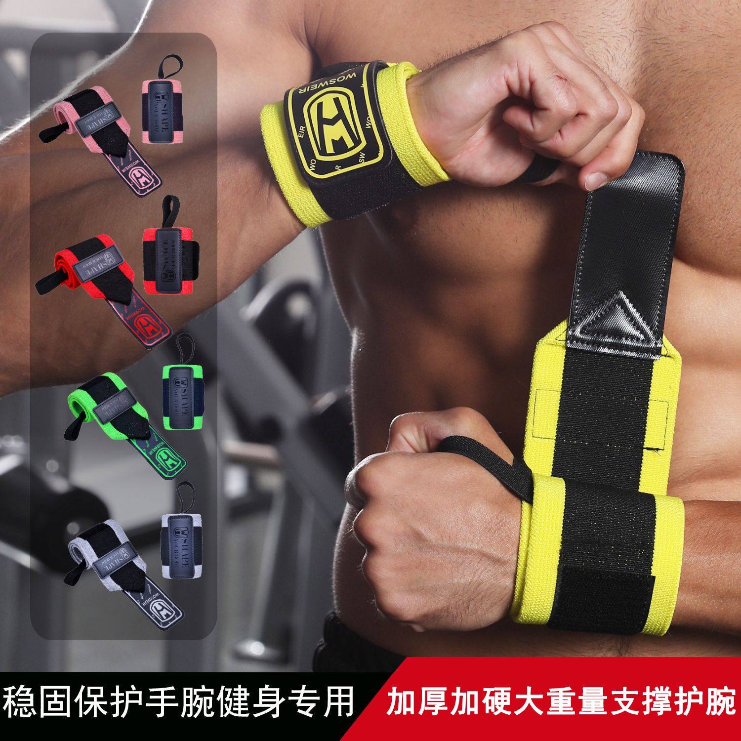 专业加压护腕健身缠绕防扭伤男女力量训练举重硬拉可调绑带大重量