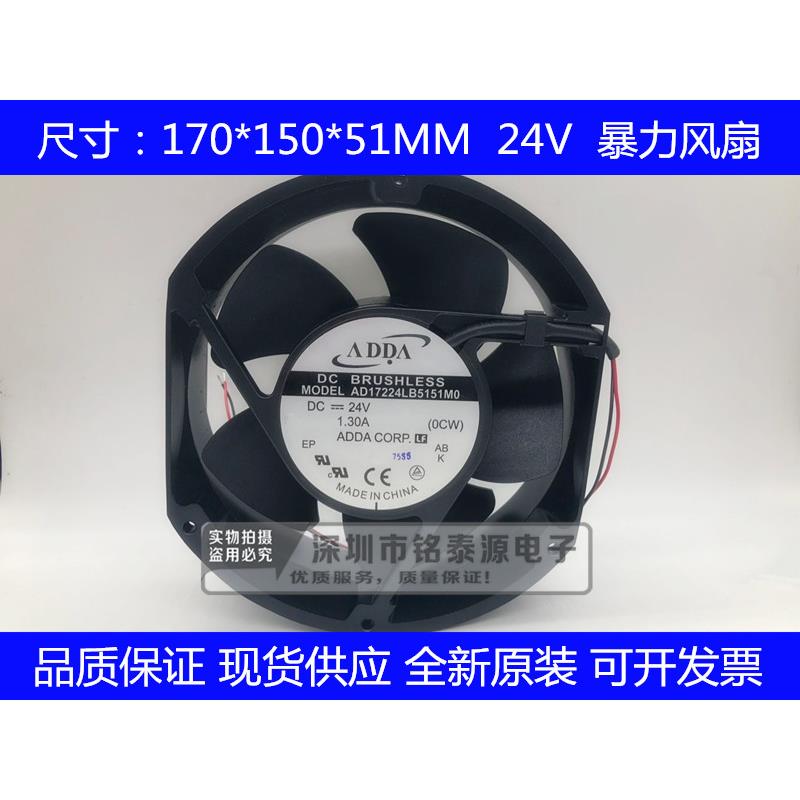 台湾ADDA AD17224LB5151MO 17厘米17251 24V 1.3A暴力变频器风扇