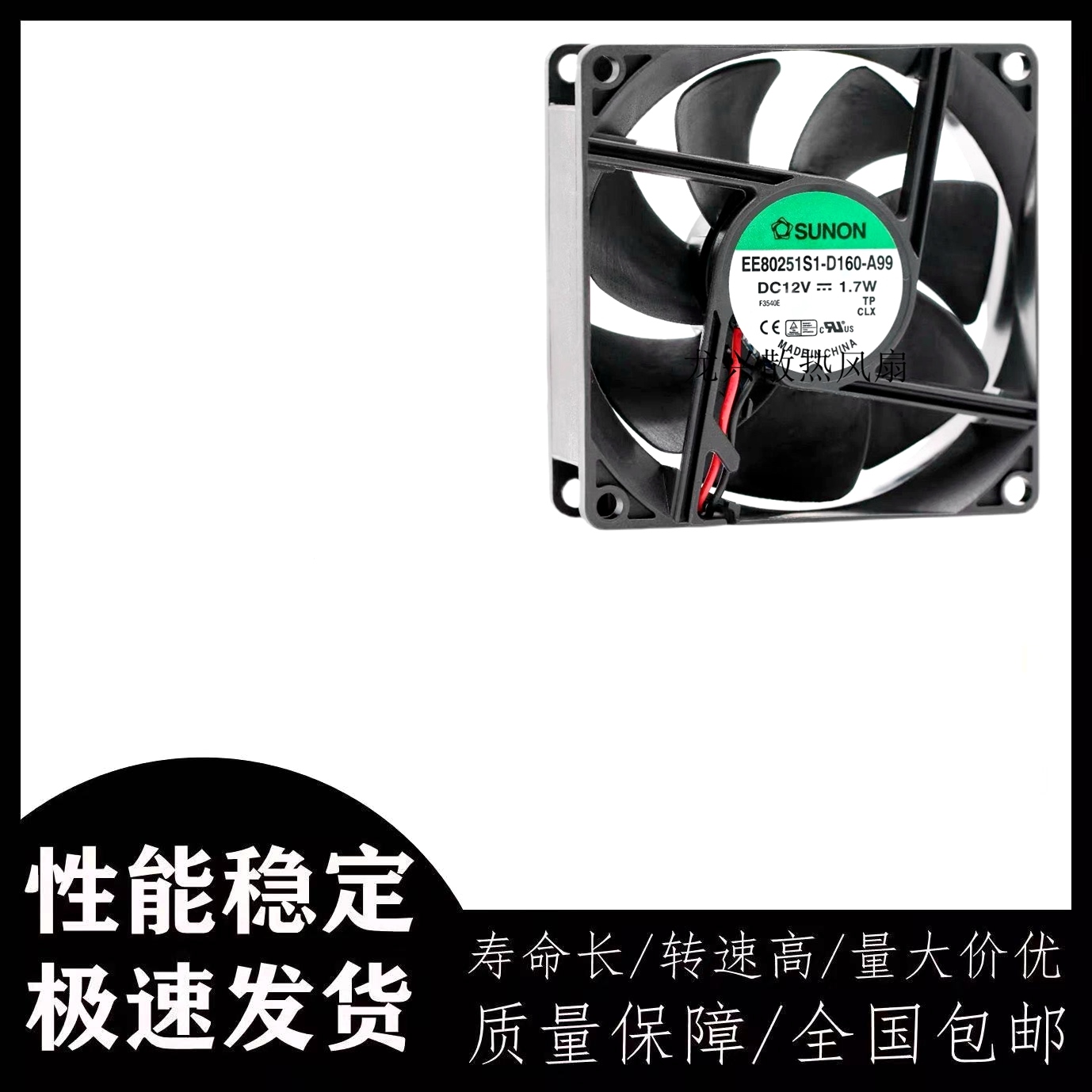 原装SUNON建准EE80251S1-D160-A99 8025 12V 1.7W磁悬浮静音风扇