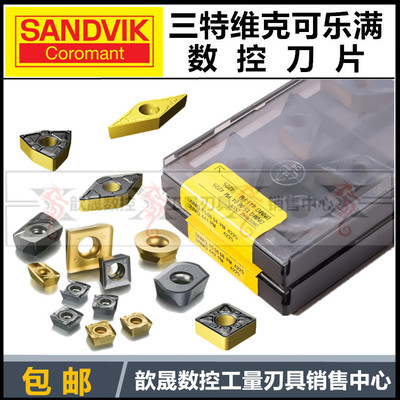 SANDVIK山特维克U钻刀片N331.1A-084508M-PM 4340快速钻刀粒