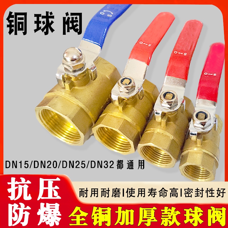 暖气自来水表前磁性锁闭阀开关4分6分通用单球阀热力地暖阀门开关