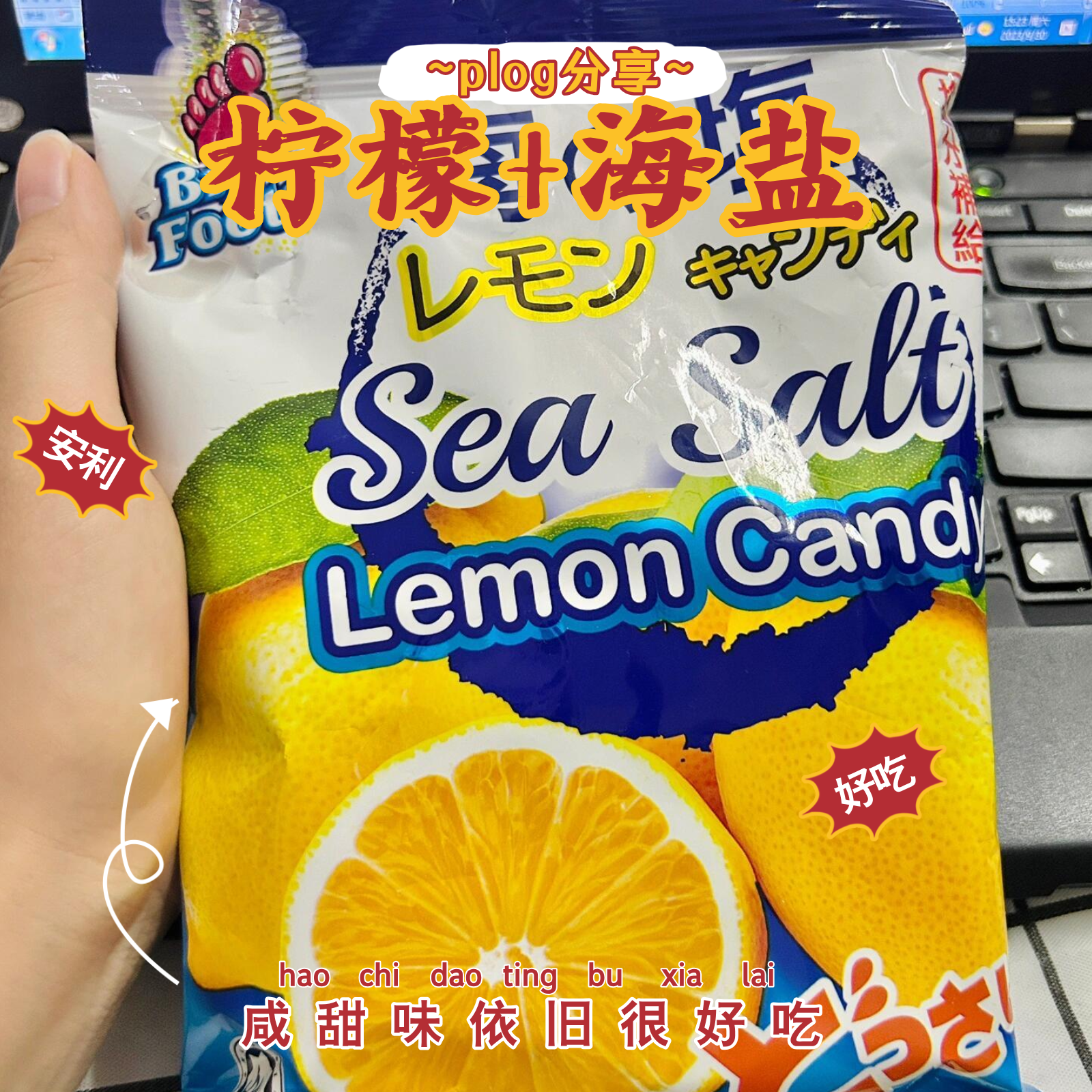 台湾代购碧富海盐柠檬糖马来西亚糖果提神醒脑清凉硬糖