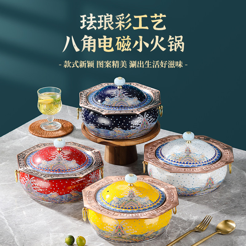 顶流珐琅彩单人电磁炉一人食小火锅铜火锅分餐小铜锅涮羊肉火锅炉