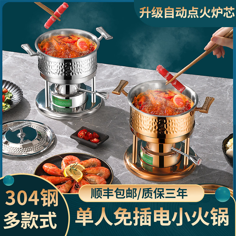 顶流高端单人一人一锅小火锅充气瓦斯炉小火锅不锈钢小型锅具商用