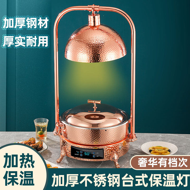 顶流高档数显食物保温灯304不锈钢自助餐电加热保温炉布菲炉盘子