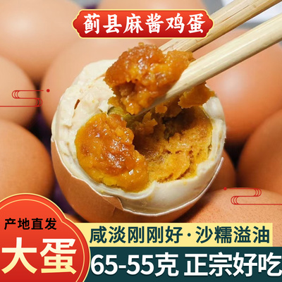 蛋蛋爹大个麻酱鸡蛋蓟县产地直发