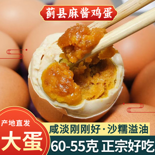 蛋蛋爹天津蓟县特产正宗麻酱鸡蛋五香腌制麻将咸蛋烤鸡蛋蓟州直发
