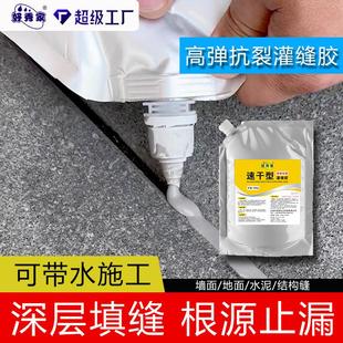 水泥地面裂缝修补剂高强度屋顶防水补漏材料墙体灌缝胶填缝堵漏王