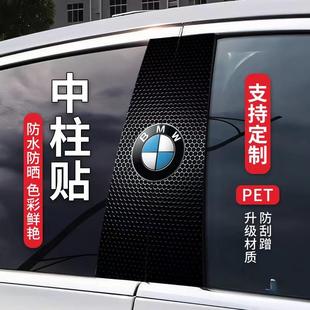 汽车中柱车标贴纸个性 高清保护膜 创意装 饰防划痕耐磨BC柱改装