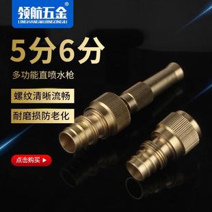厂家网红铜4分6分直喷水枪2件套洗车高压家用园林浇花喷头