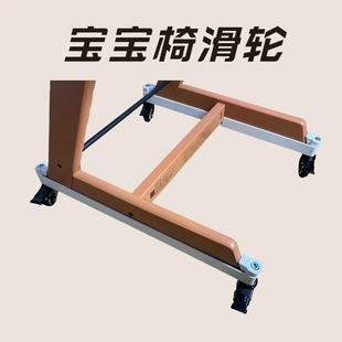 儿童餐椅滑轮成长椅滑轮餐椅移动万向轮宝宝椅子车轱辘方便推拉玩