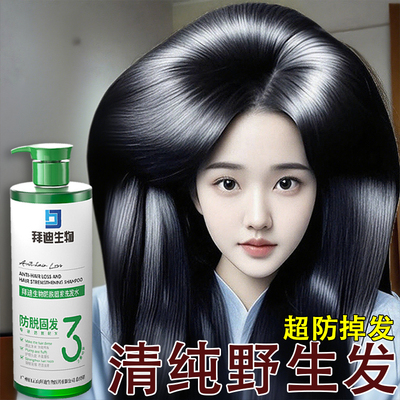 防脱育发洗发水何首乌侧柏叶姜根洗发露养发护发控油蓬松洗头膏