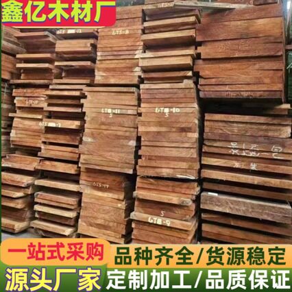 南美胡桃木琥珀木斐济烘干家具木板材尺寸全原木料雨树黑胡桃板材