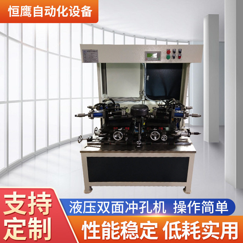 厂家定制锅业设备 四缸冲孔机 液压双面冲孔设备 锅体手柄冲孔