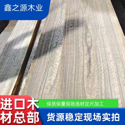 南美胡桃木琥珀木斐济烘干家具木板材尺寸全原木料雨树黑胡桃大板