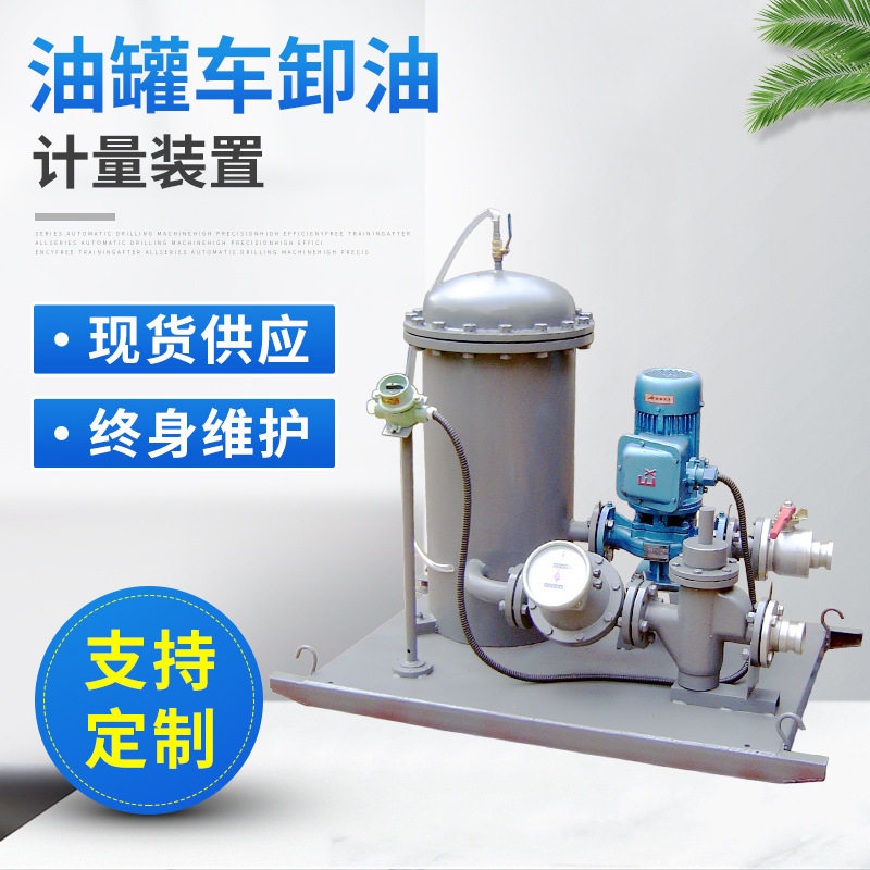 油表油罐车卸油计量器 加油站汽油煤油柴油防卸油入库流量计