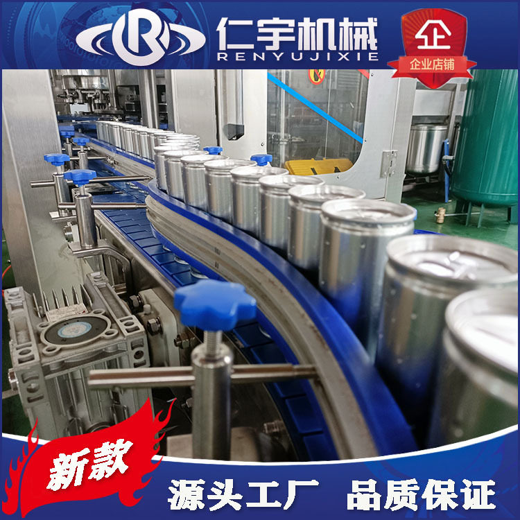 中小型铝罐饮料啤酒灌装设备易拉罐富氢水富氧水灌装生产线