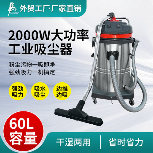玛照里60L大容量吸尘器 干湿两用大功率可移动式耐碰撞吸尘吸水机
