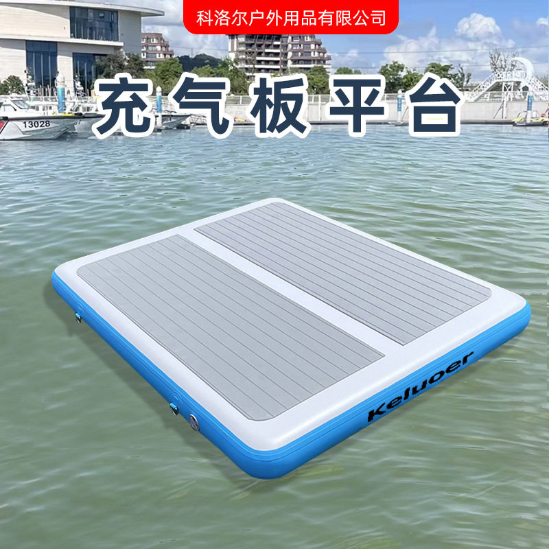 1.4*1.8M米水上充气漂浮床瑜伽体操垫水上钓鱼平台水上充气浮排