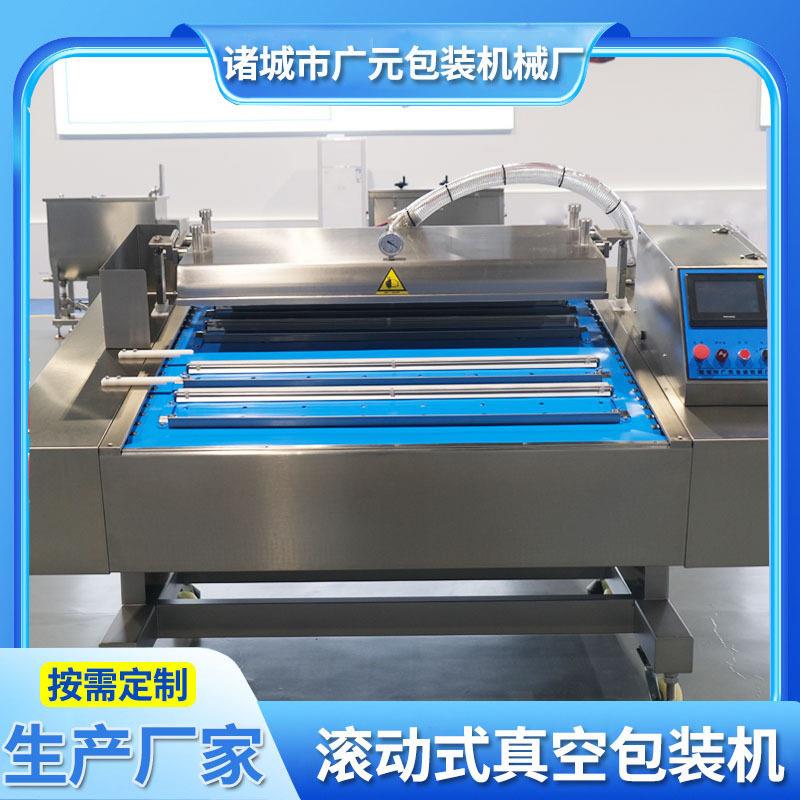 羊杂全自动抽真空封口设备连续包装机械牛杂滚动式真空包装机