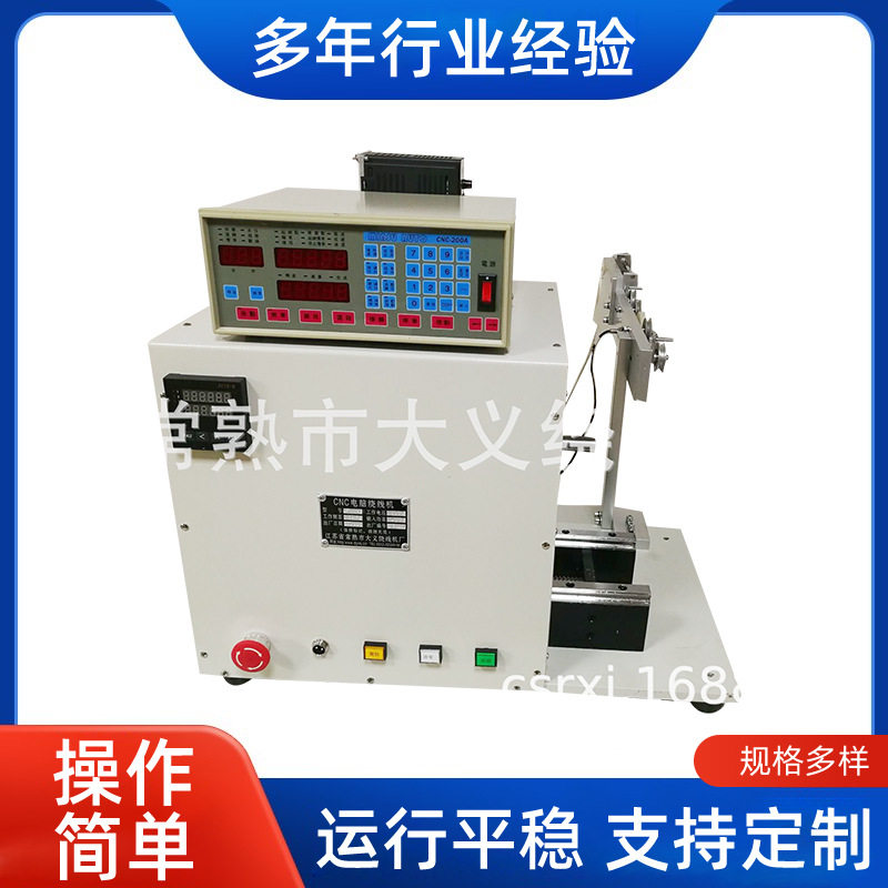 厂家 电子数显示XF-801ZD-1型电动绕线机3D打印耗材专用绕丝机