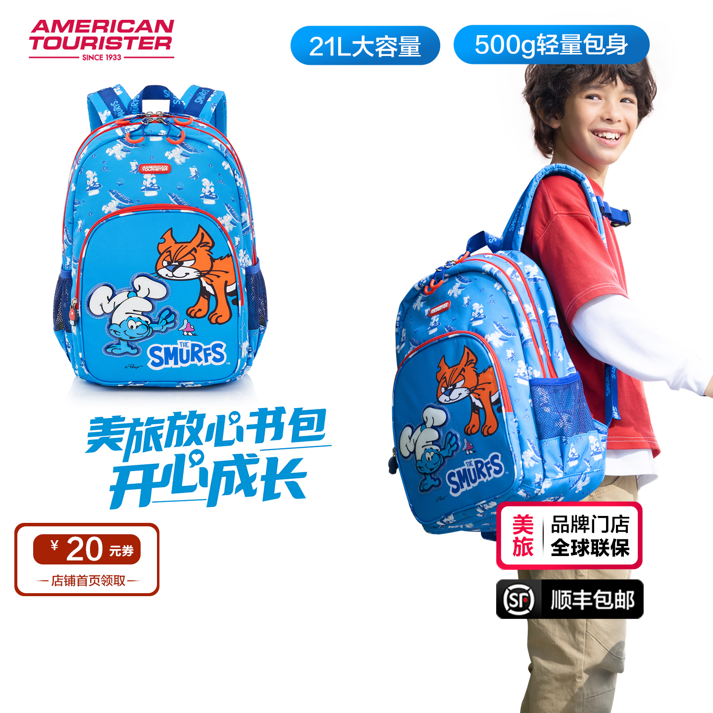 2025新款美旅小学生书包蓝精灵