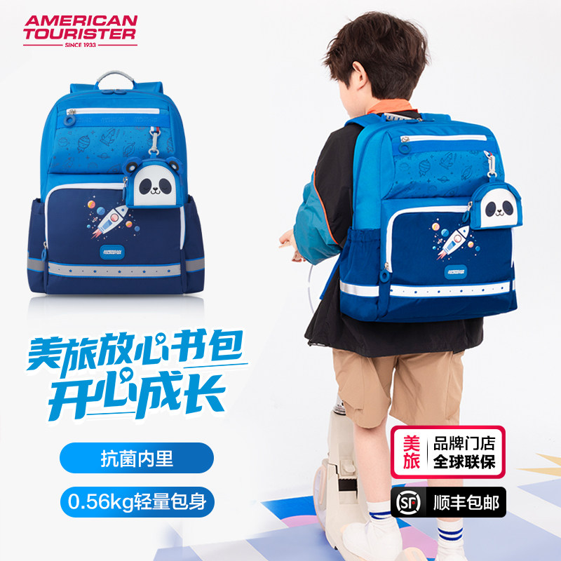 美旅放心书包儿童超星品轻便减负小学生书包男一年级轻便 NG3