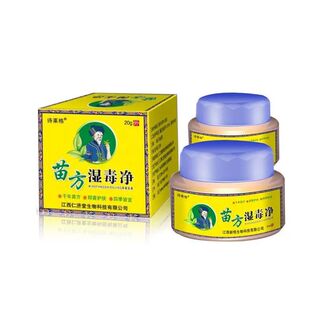 莱格苗方湿毒净 抑菌乳膏20g