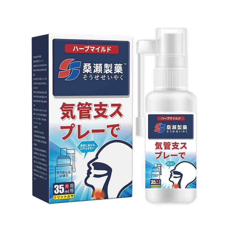 桑濑制药支气管喷剂35ml/盒皮肤外用抑菌喷剂【正品】,保健食品/膳食营养补充食品,其他膳食营养补充剂,淘宝优惠券,粉丝福利购,淘宝优惠卷