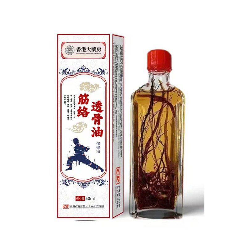 筋络透骨油50ml/瓶皮肤外用抑菌