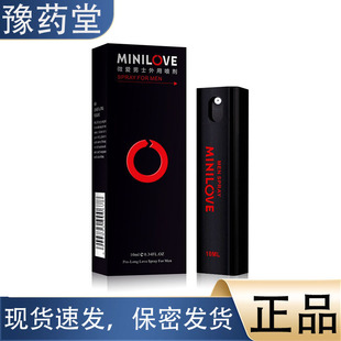 【正品】微爱男用喷剂经典款10ml 男士专用喷剂