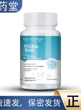 ProBio Gold36克/盒【正品】