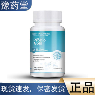 ProBio Gold36克/盒【正品】