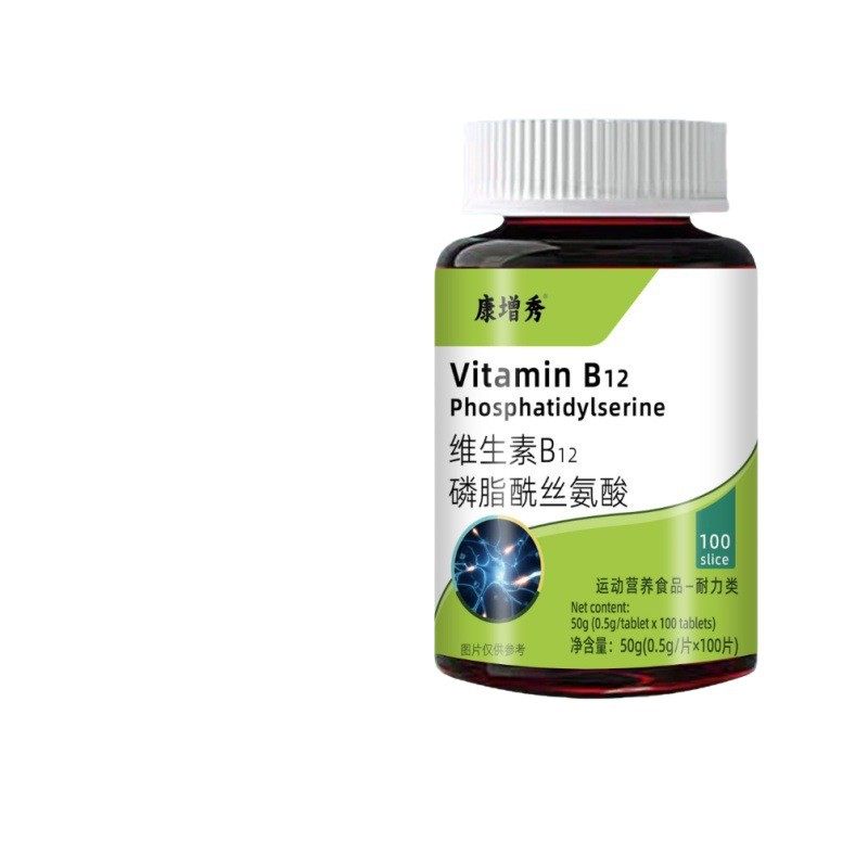 康增秀维生素B12磷脂酰丝氨酸100片/瓶普通膳食营养食品【正品】