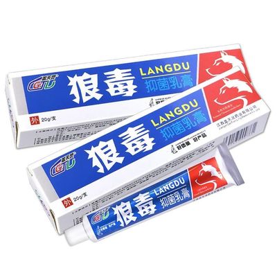 盖天灵狼毒草本乳膏正品
