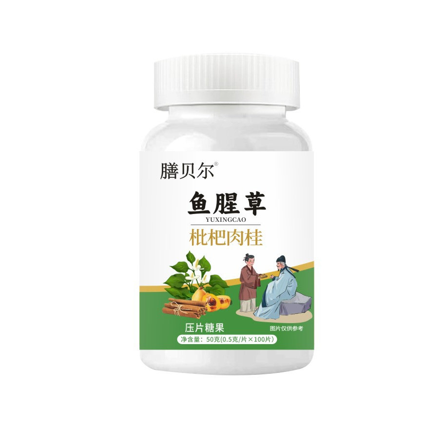 膳贝尔鱼腥草枇杷肉桂100粒/瓶普通膳食营养食品【正品】