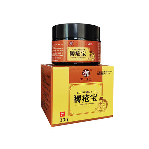 御一圣坊褥疮宝20g装褥疮膏压疮